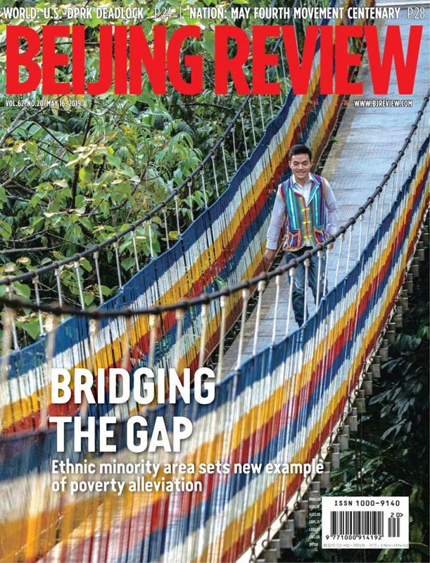 Beijing-Review-May-16-2019-cover.jpg
