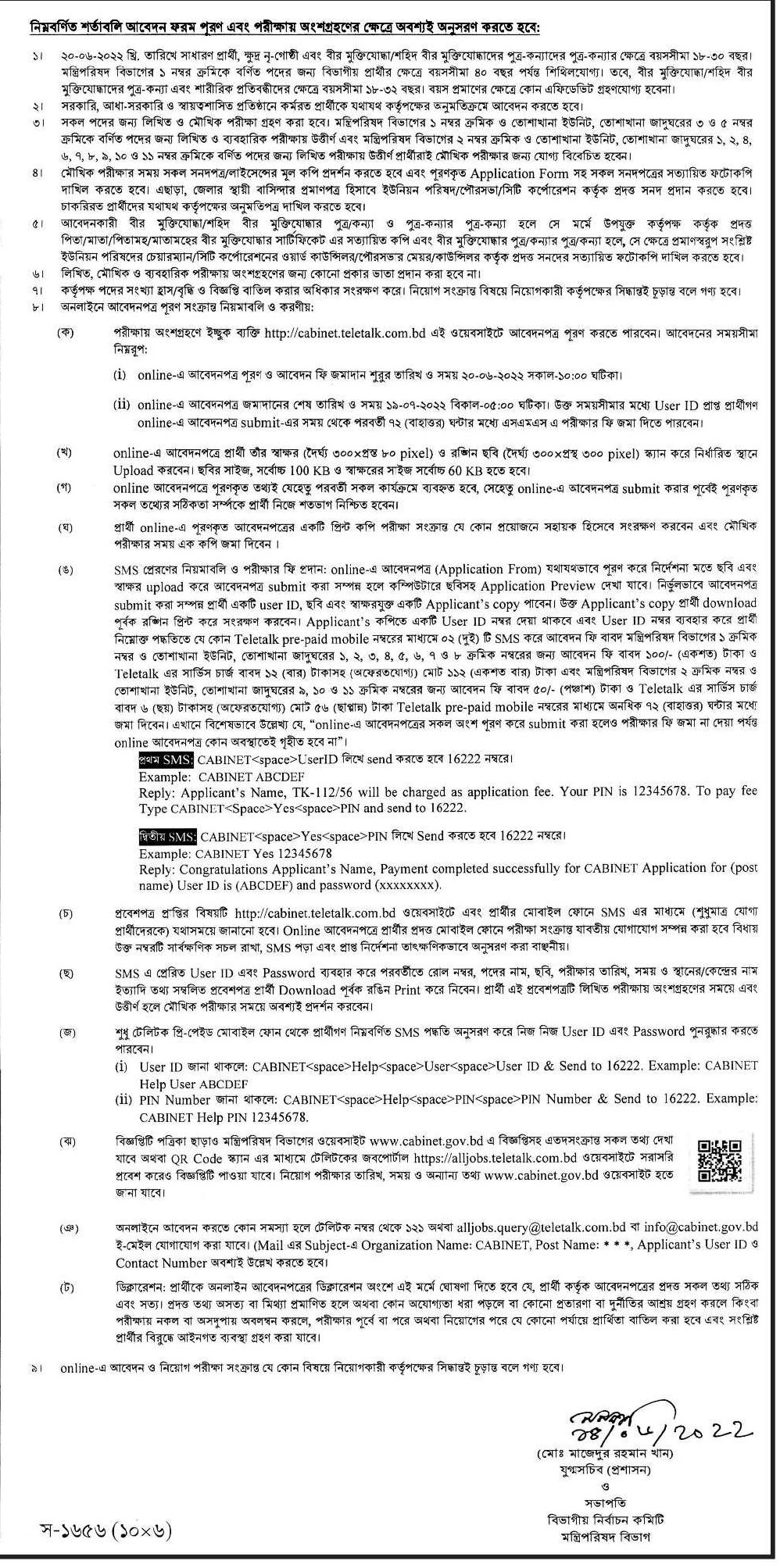 Cabinet Division Job Circular 2022 Image 02