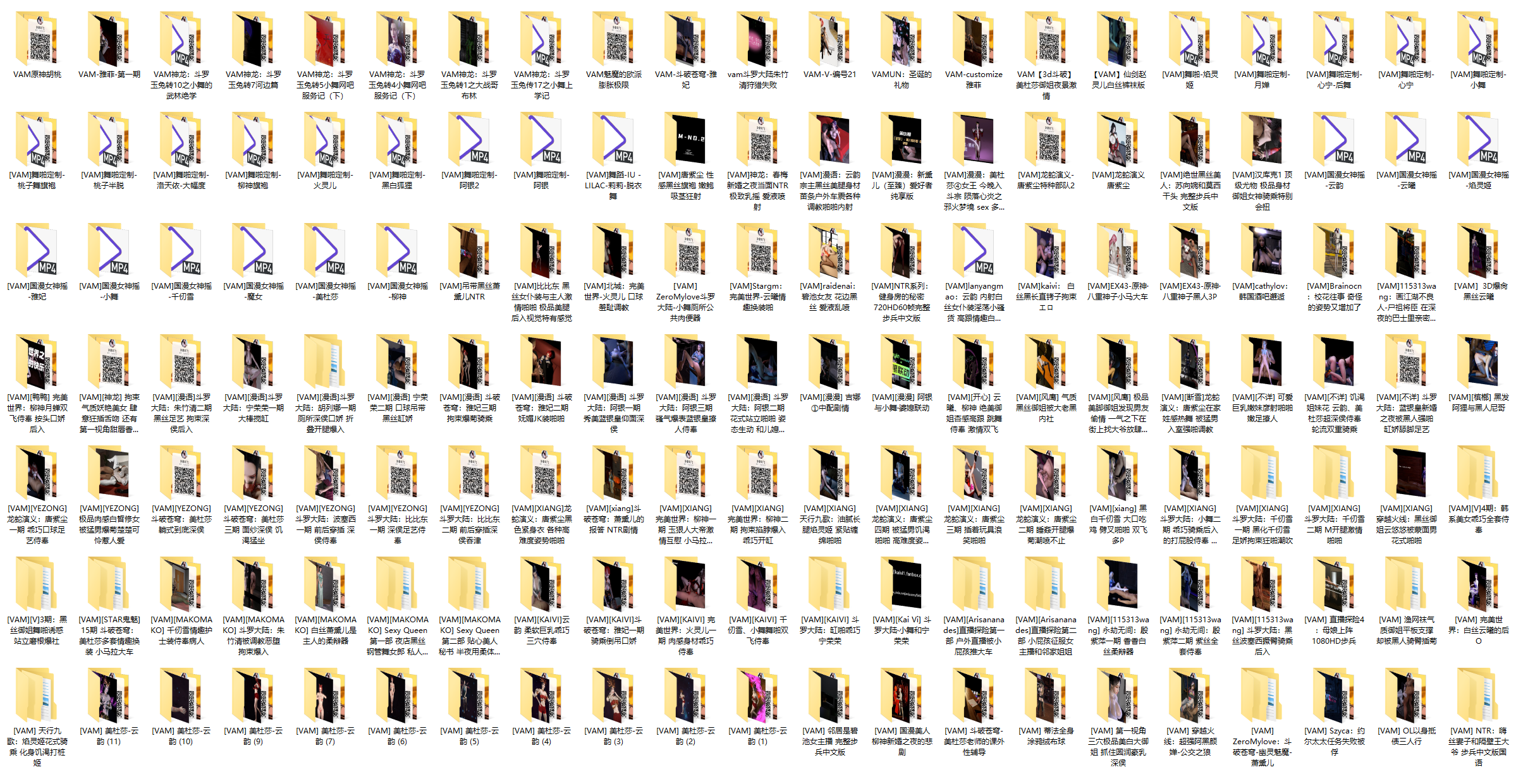 VAM国漫视频内容截图— Postimages