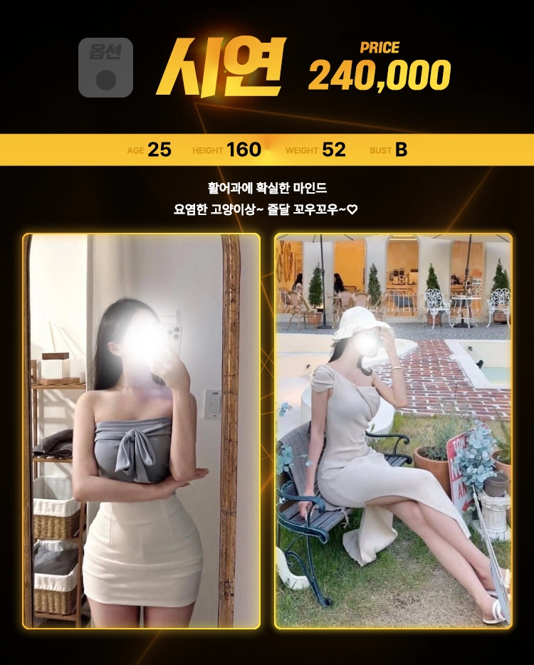 beseuteu-peulopil-siyeon.webp
