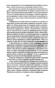 Shyem-shtory-i-podushki-Darya-Kostina-263