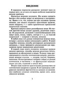 Vyazanie-kryuchkom-kvadraty-i-kruzheva-2004-2