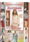 Zolushka-shyet-2005-52-01-2