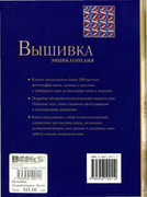 Betti-Barnden-Vyshivka-Entsiklopedia-130