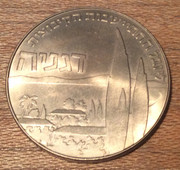 ISRAEL 1 lira 1960  Hanukkah - Deganya 81-C2-B40-E-C510-46-D7-90-AC-2-A169-A9-FC2-BC