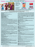 Shitye-i-Kroy-2013-02-51