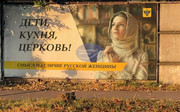 ru-w-billboard