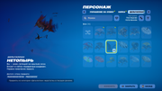 Fortnite-Screenshot-2026-10-08-21-41-43-10