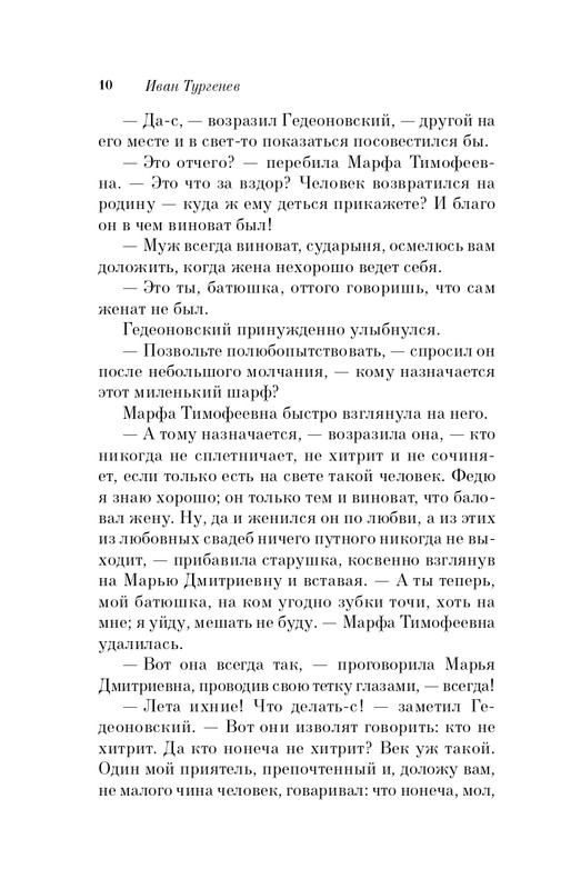 ITD000000001342049-page-0010