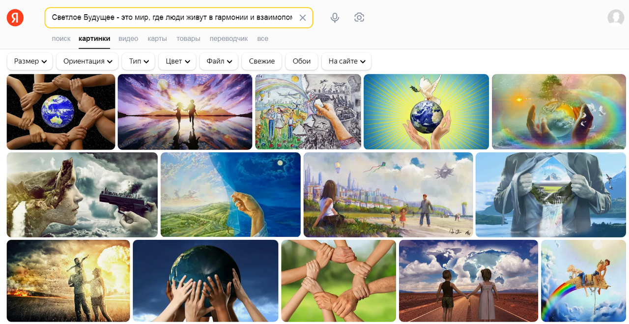 Безымянный