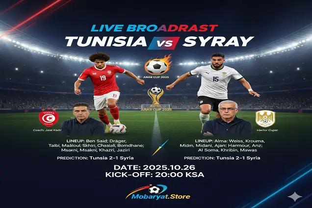 بث مباشر | تونس تواجه سوريا في كأس العرب قطر