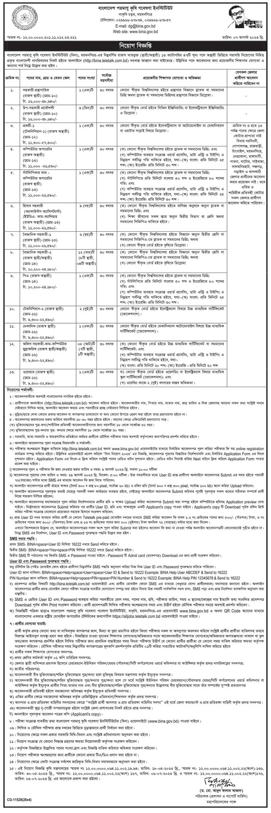 BINA Job Circular 2023