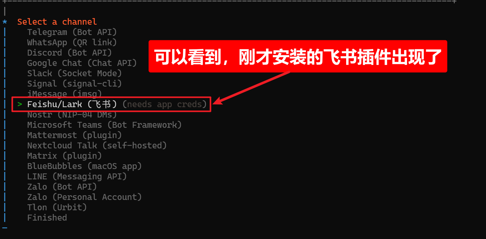 图片[15]-OpenClaw接入飞书-www.131417.net