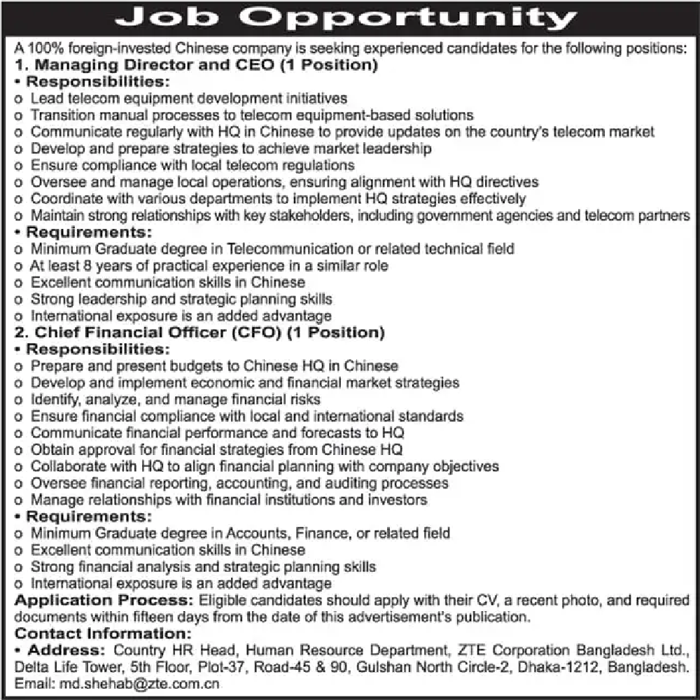 গার্মেন্টস ও টেক্সটাইল নিয়োগ বিজ্ঞপ্তি ২০২৪