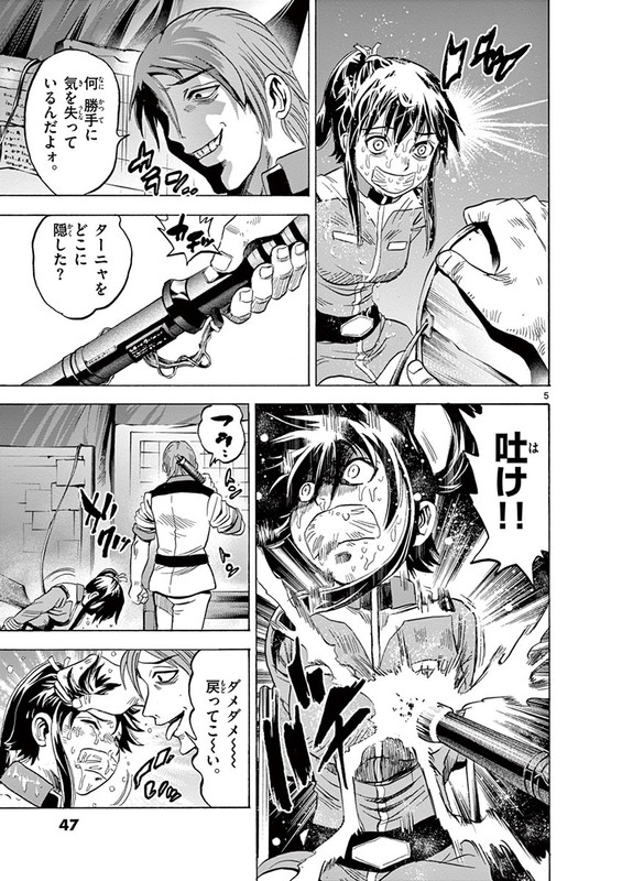 Kidou Senshi Gundam AggressorVol3-11