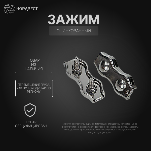 Зажим DUPLEX D 5 для троса двойной ОЦ