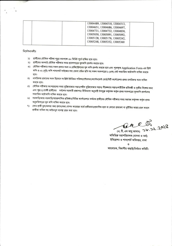 DIP-Viva-Date-2025-PDF-3