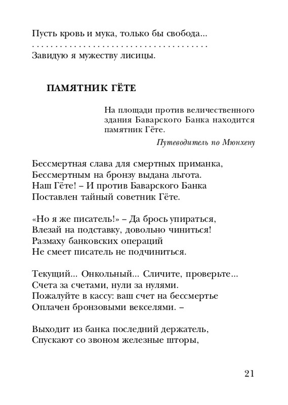 neistadt-pejzazh-s-chelovekom-2008-page-0023