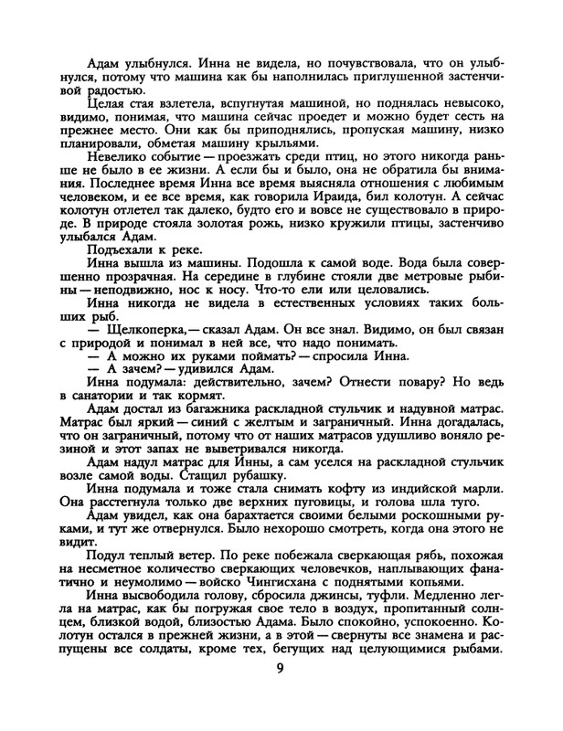 1991-31-page-0011
