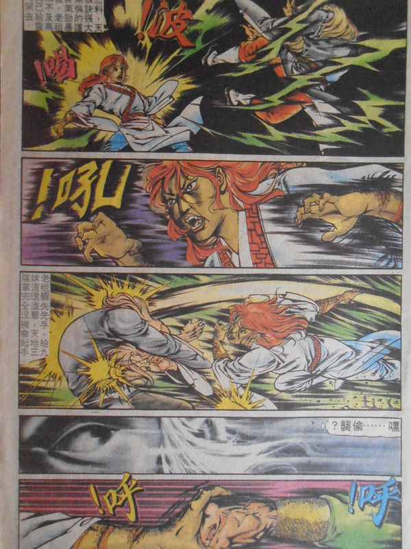 如来神掌:九州落难 P1010026