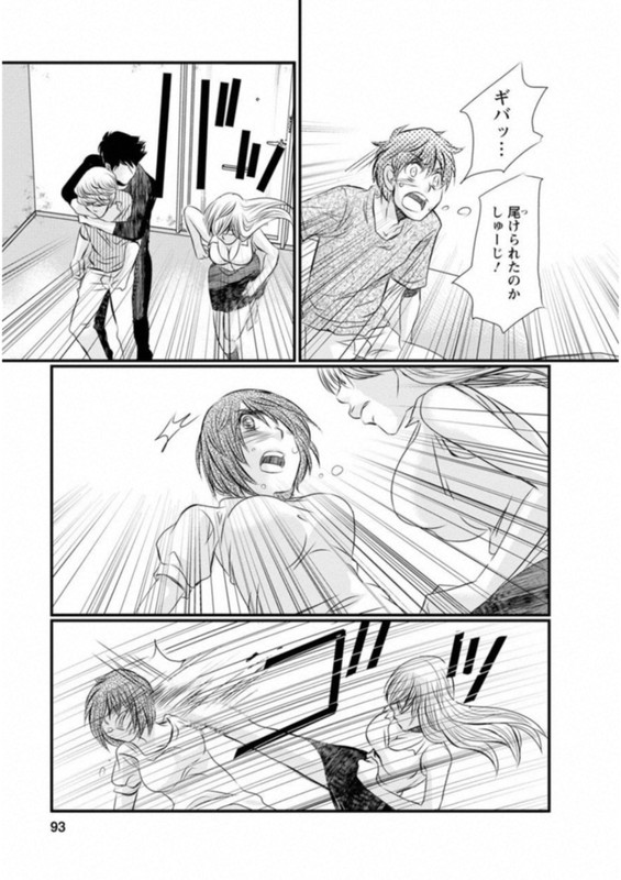Naraku no HitsujiVol6-3