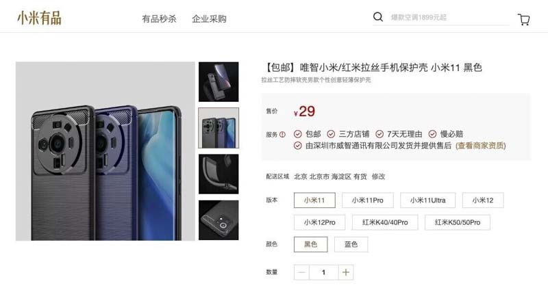 xiaomi-12-ultra-youpin