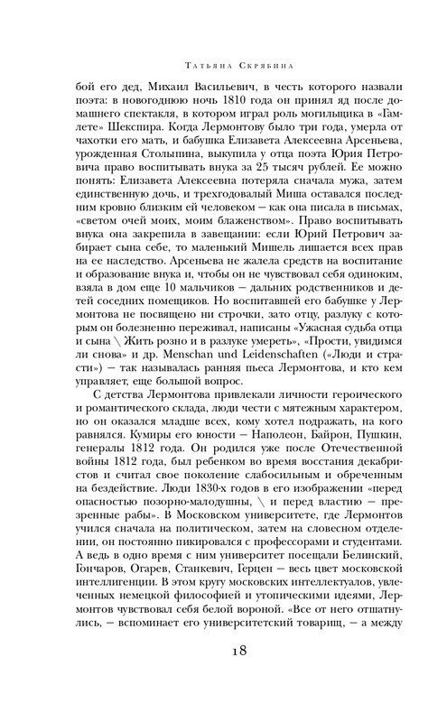 ITD000000000877201-page-0018