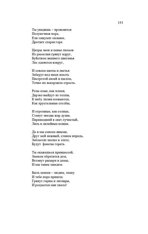 karp-izbrannye-perevody-tom2-2020-page-0142