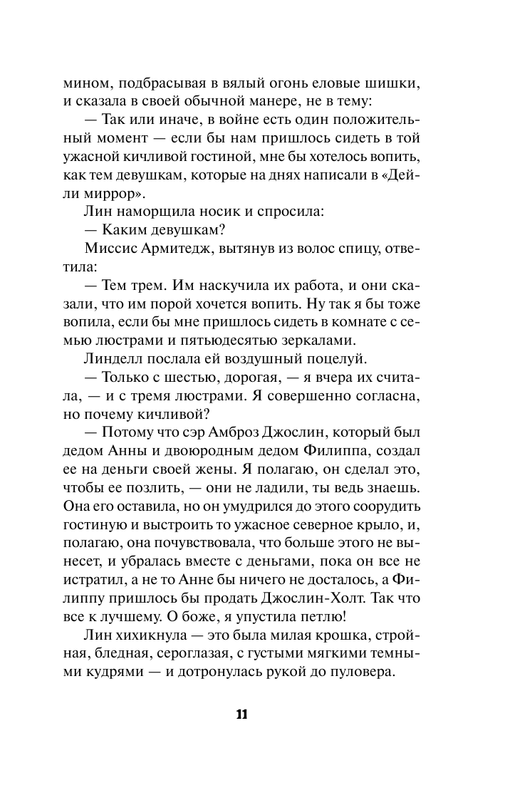 ASE000000000826647-11
