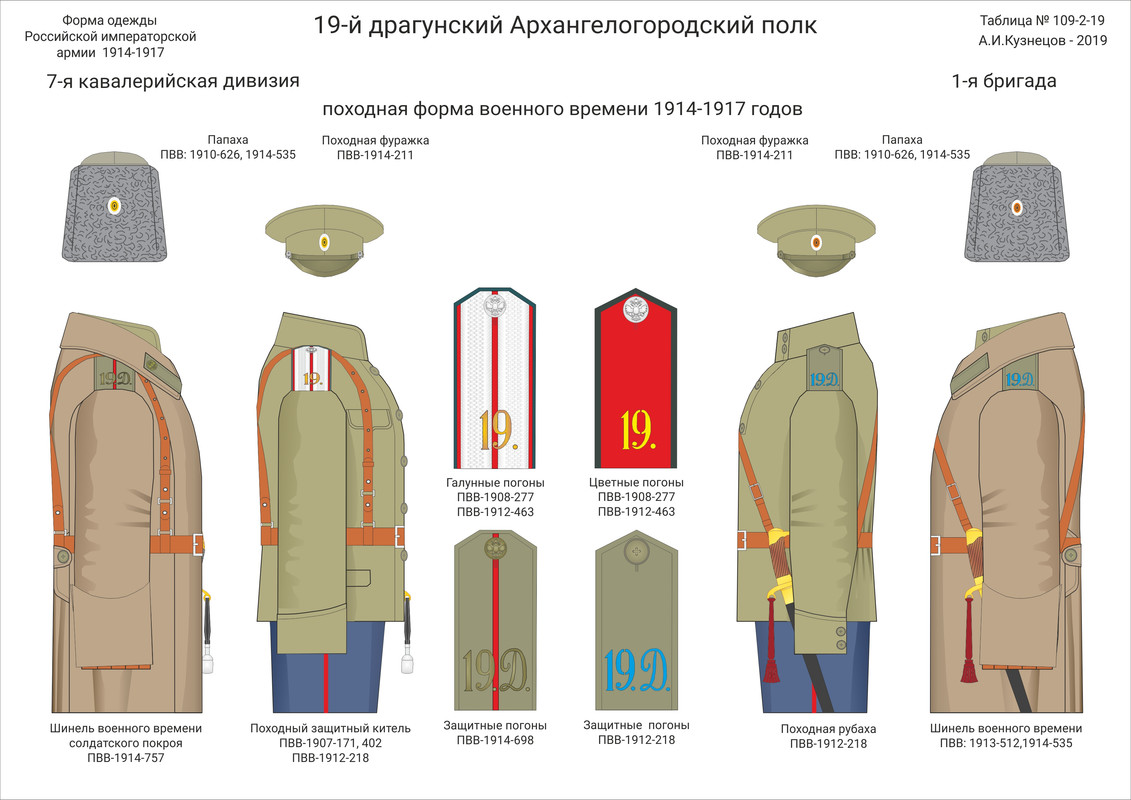 109-2-19 Драг пох