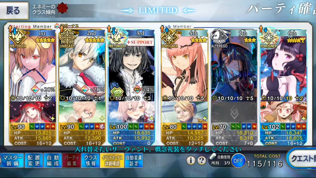 【FGO】 冠位研鑽戰 Extra1 VII 風之瑪麗 Lv100★★★ 1T 0-0 screenshot