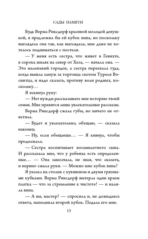 ITD000000001176428-page-0013