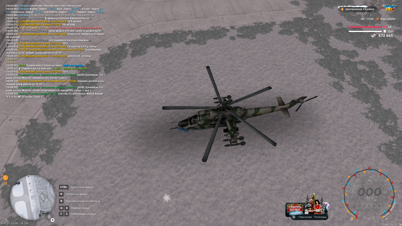 Повітряйний патруль часовий 2 (почав)