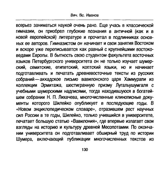 Vskhody-vechnosti-page-0021