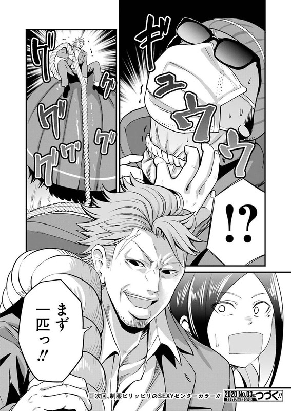 Gokudo ParasitesChap18-3