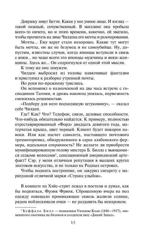 p0013