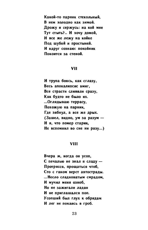 kornilov-polza-vpechatleny-1989-page-0025