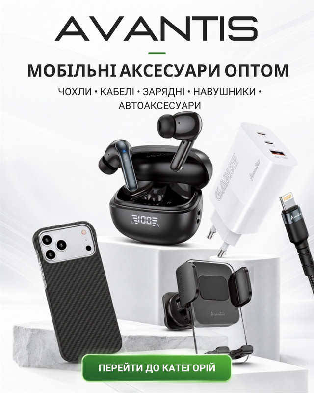 Avantis — мобільні аксесуари оптом: огляд усіх категорій бренду