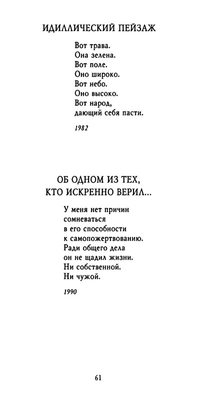 weber-cherepki-2000-page-0063
