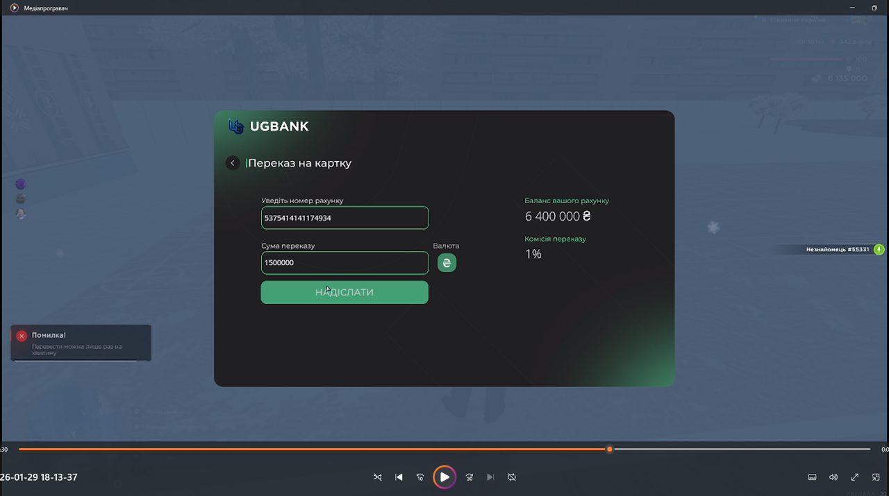 Знімок екрана 2026 01 29 231323
