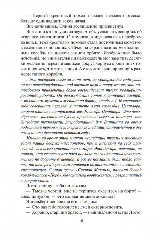 2-page-0014
