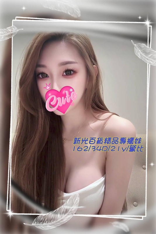 台南外約黛比