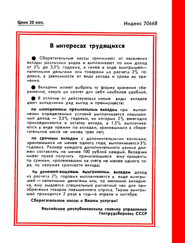 1986-36-page-0052