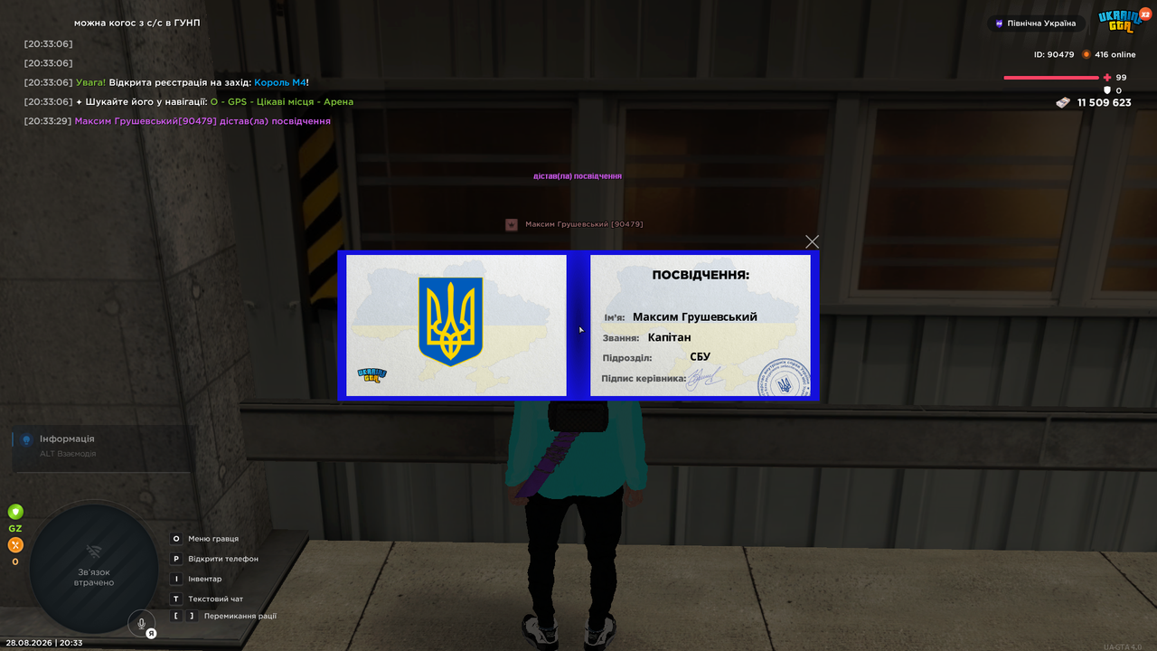 Знімок екрана (2582)