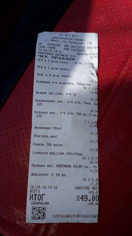 чек за стерил