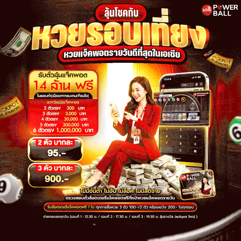 ข้อมูลหวยออนไลน์ ผลหวยวันนี้ และตรวจหวย