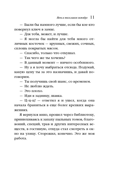 ITD000000001342652-page-0011