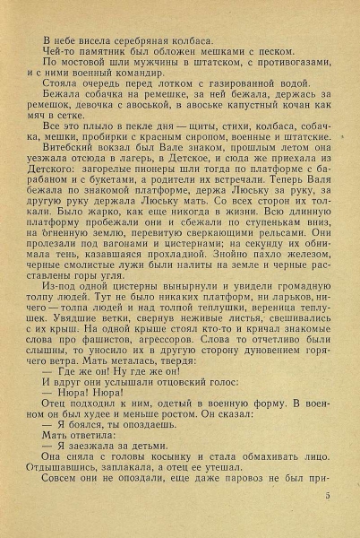 Panova-Vera-Vala-Voloda-page-0006