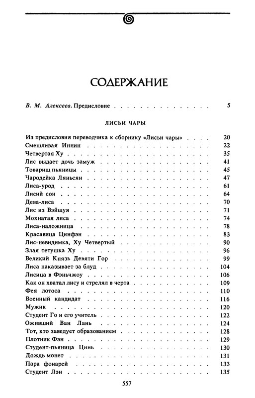 p0558