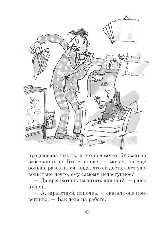Dal-Roald-Matilda-page-0043